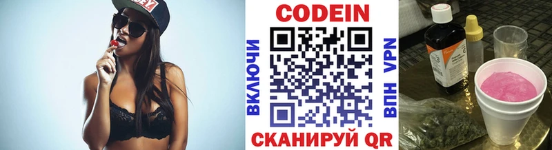 Кодеин Purple Drank  Батайск 
