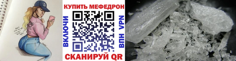 наркошоп  Батайск  МЯУ-МЯУ 4 MMC 