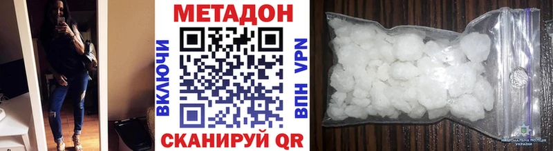 Метадон кристалл  купить наркотики сайты  Батайск 